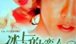 冰上恋人在线在线观看,浪漫冰场，甜蜜邂逅